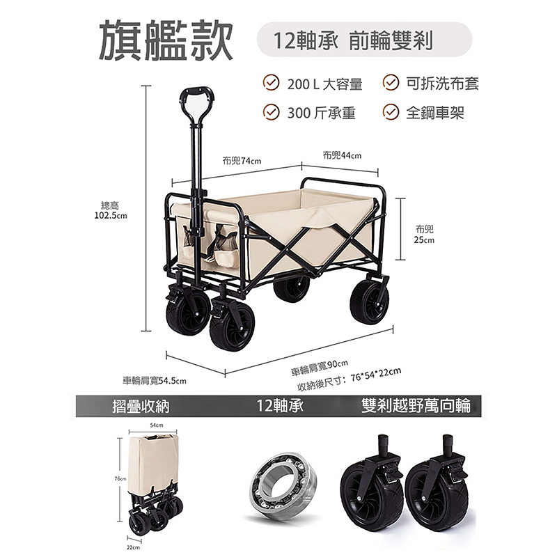 『客製贈品』可折疊便攜露營小推車 |  客製化禮品、禮贈品專家