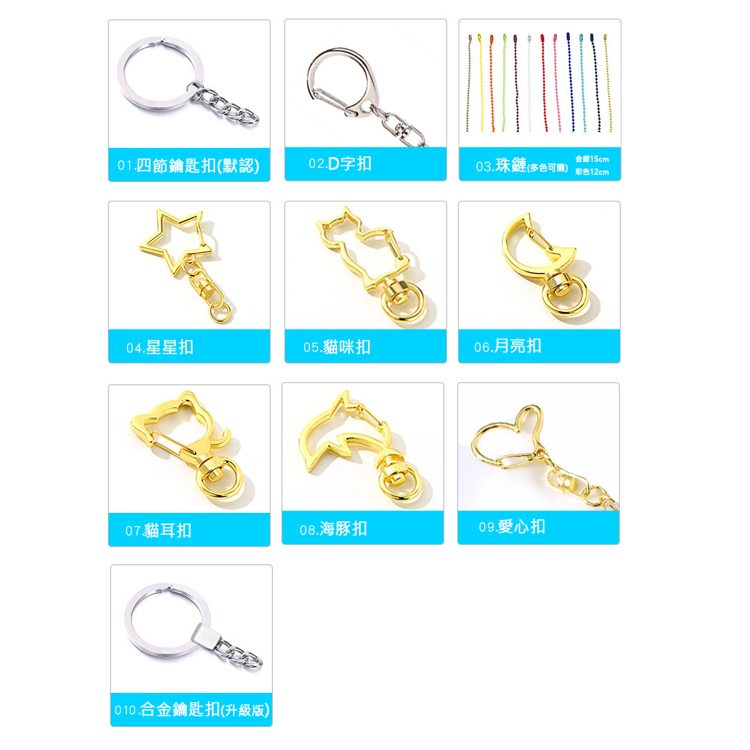 『客製贈品』搖搖樂鑰匙圈 |  客製化禮品、禮贈品專家