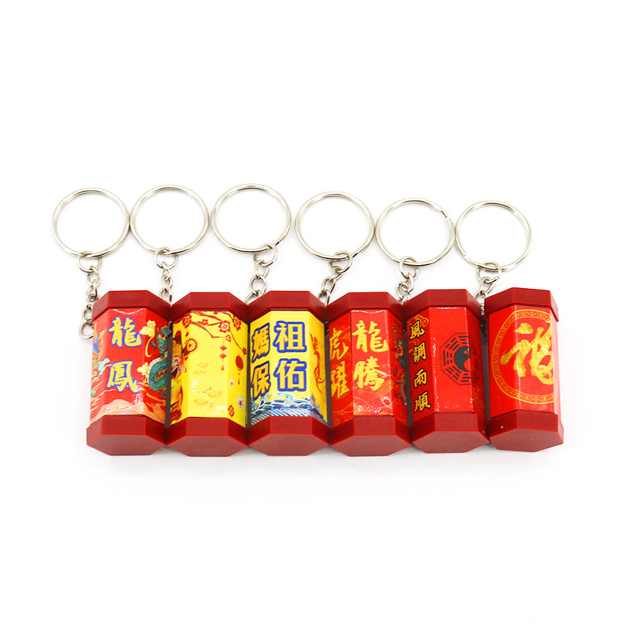 『客製贈品』搖搖樂籤筒鑰匙圈 |  客製化禮品、禮贈品專家