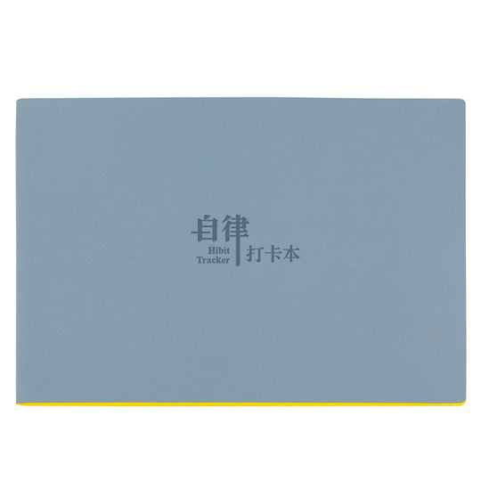 『客製贈品』橫式A5工商日誌本 記事本 筆記本 |  客製化禮品、禮贈品專家