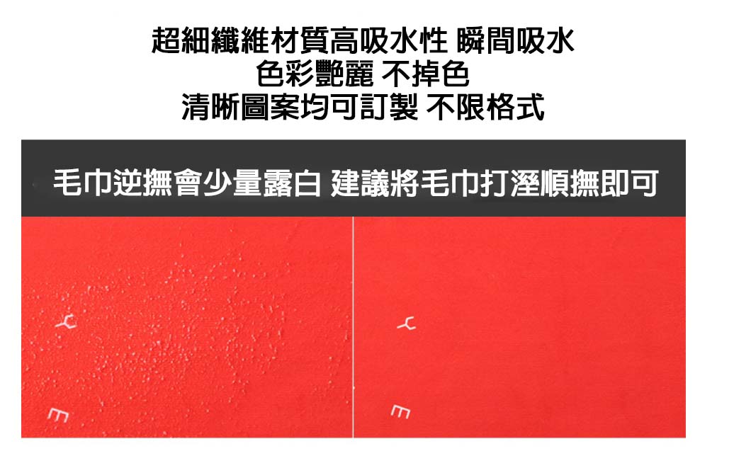 『客製贈品』運動毛巾訂製 |  客製化禮品、禮贈品專家