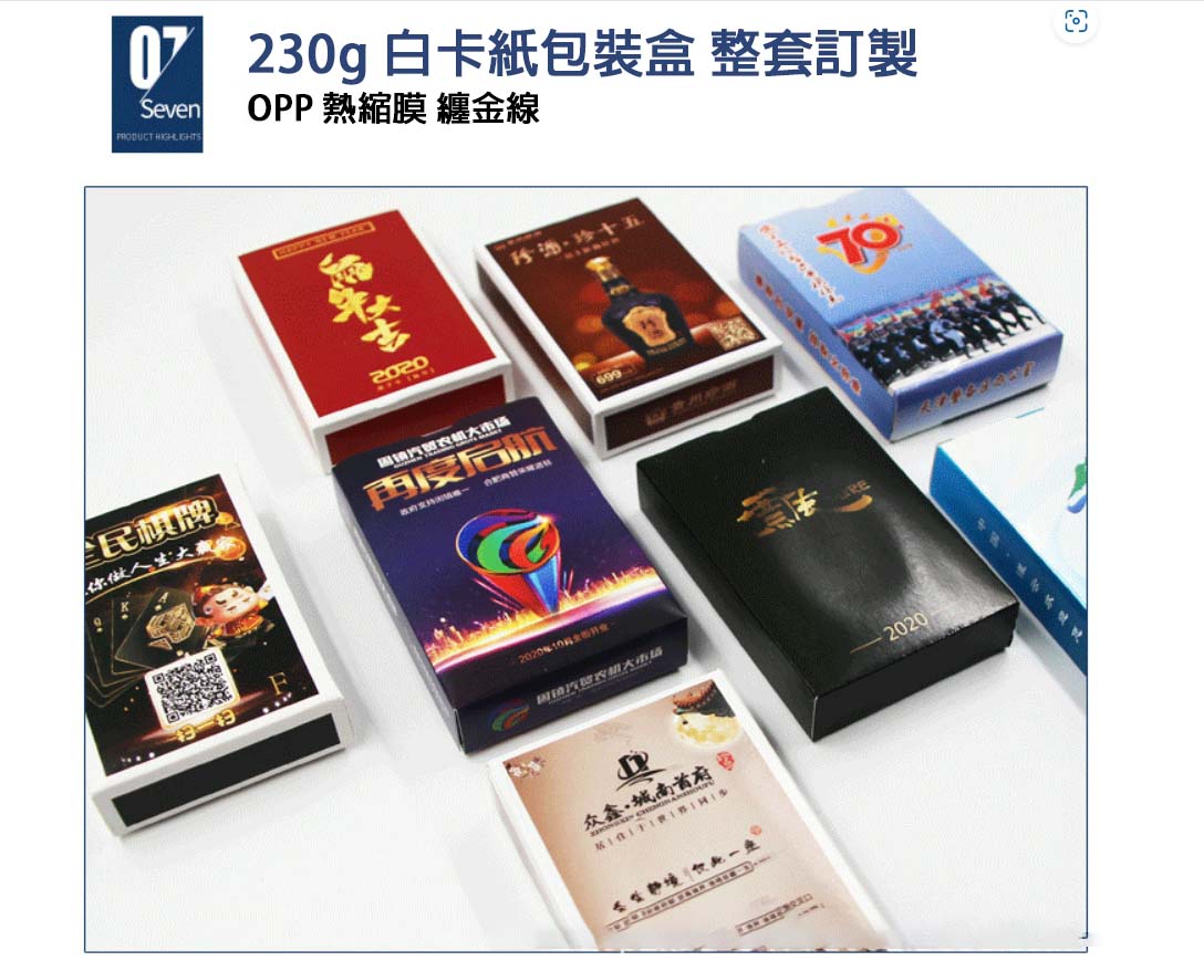 客製化LOGO撲克牌 | 個性化禮贈品 | 禮歐禮贈品